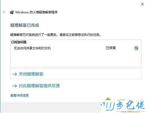 win10防火墙一直打不开怎么办