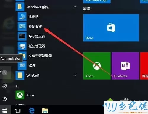 win10防火墙一直打不开怎么办