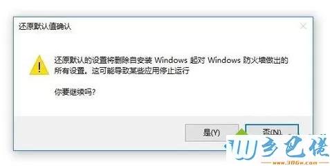 win10防火墙一直打不开怎么办