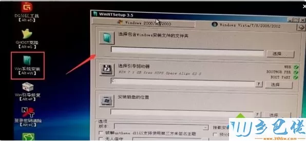 win10系统出现“无法继续安装”的解决方法