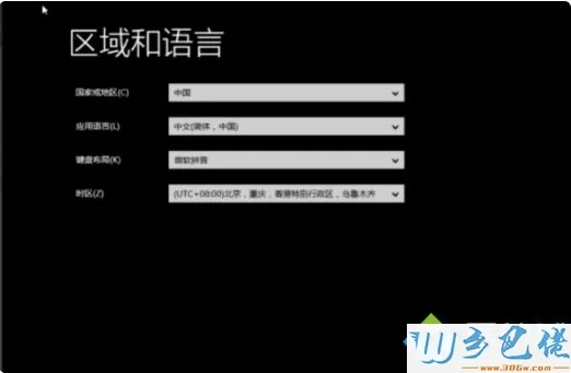 win10系统出现“无法继续安装”的解决方法