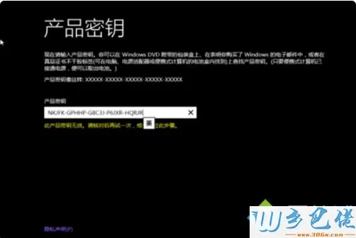 win10系统出现“无法继续安装”的解决方法