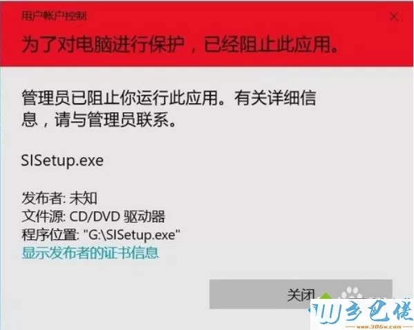 win10电脑打印机出现administrator怎么回事？解决方法