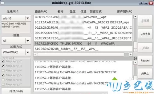 笔记本电脑怎么破解wifi密码？笔记本破解WiFi密码的方法