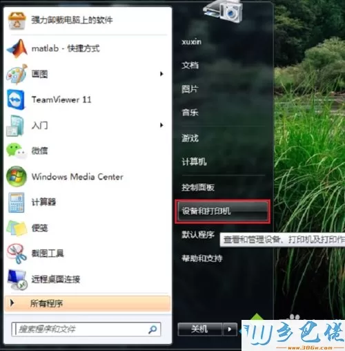 win10提示无法保存打印机设置怎么办