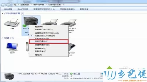 win10提示无法保存打印机设置怎么办