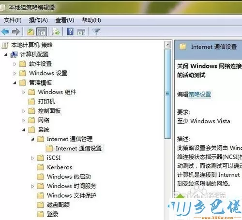 win7联网提示“无internet访问权限”怎么办