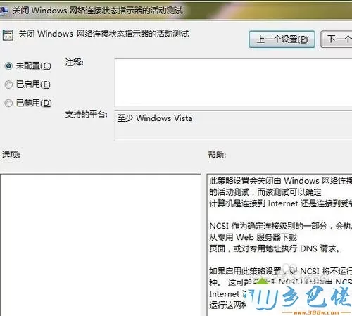 win7联网提示“无internet访问权限”怎么办