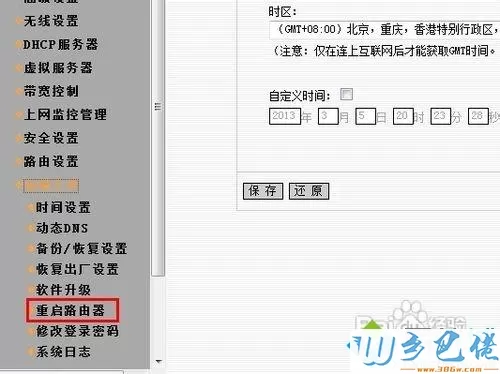 win7联网提示“无internet访问权限”怎么办