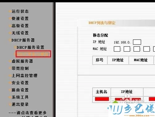 win7联网提示“无internet访问权限”怎么办