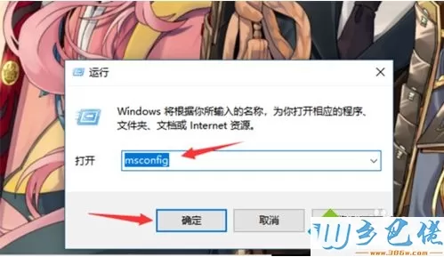 win10开启或禁用安全模式的两种方法