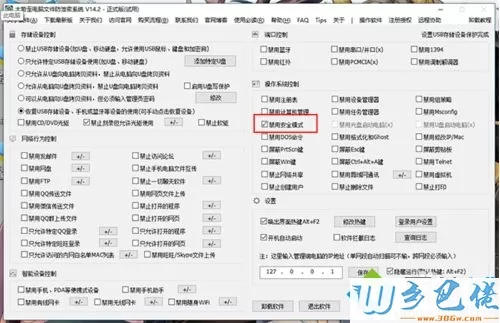 win10开启或禁用安全模式的两种方法