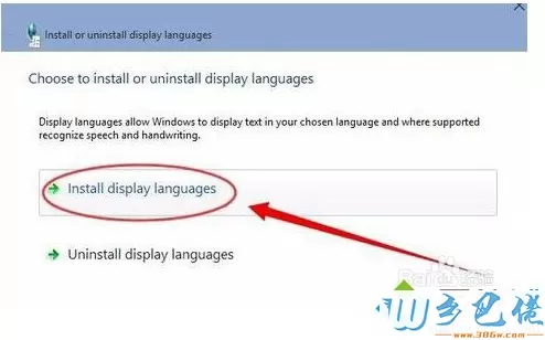 Win10系统安装语言包总失败的解决方案