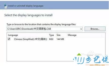 Win10系统安装语言包总失败的解决方案