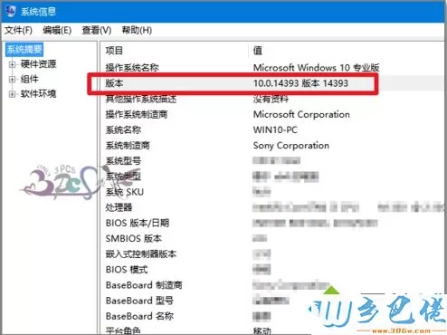 win10系统安装photoshop失败如何解决