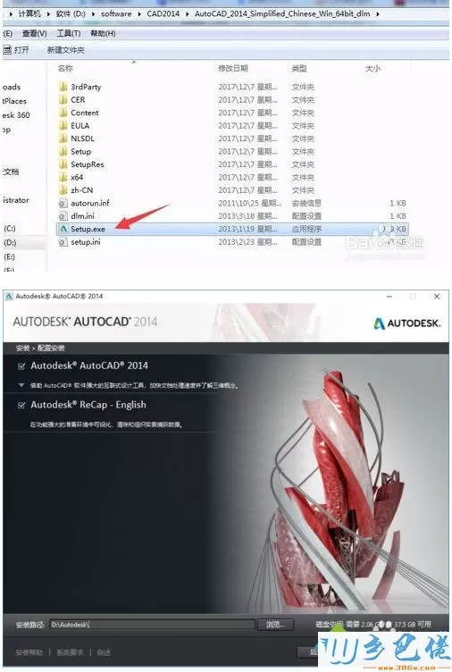 win10安装cad2014失败怎么办