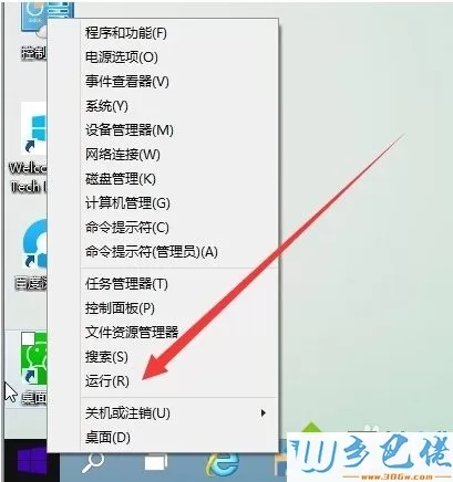 win10系统安装软件失败提示“无法安装应用”怎么解决