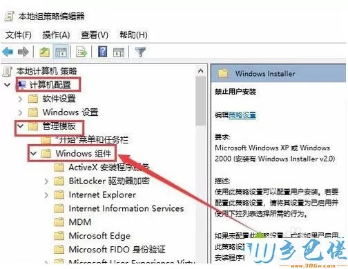 win10系统安装软件失败提示“无法安装应用”怎么解决