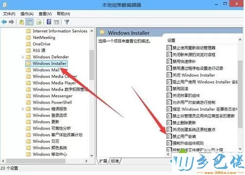 win10系统安装软件失败提示“无法安装应用”怎么解决