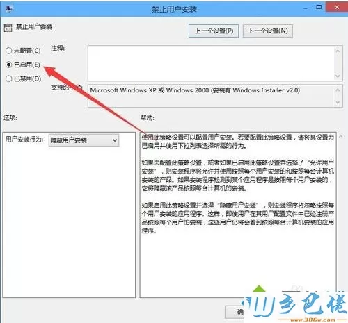 win10系统安装软件失败提示“无法安装应用”怎么解决