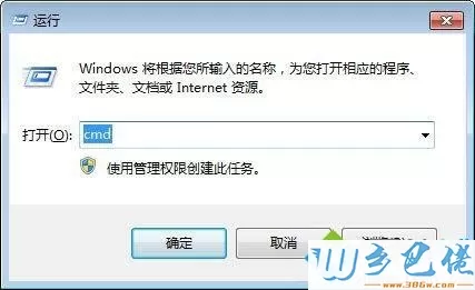 win7怎么查看端口占用情况？win7查看端口占用情况的方法