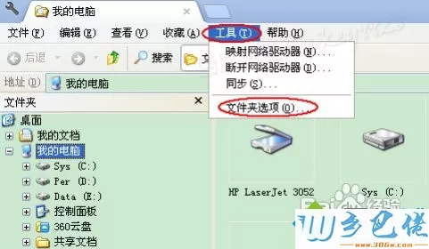 Windows7怎么删除tmp文件