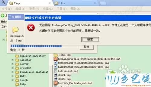 Windows7怎么删除tmp文件