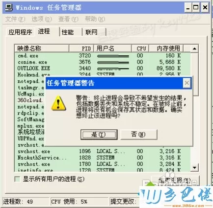 Windows7怎么删除tmp文件