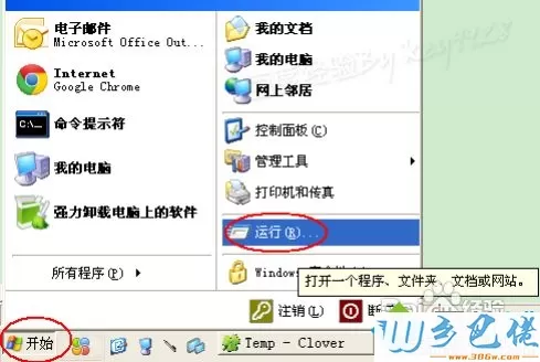 Windows7怎么删除tmp文件