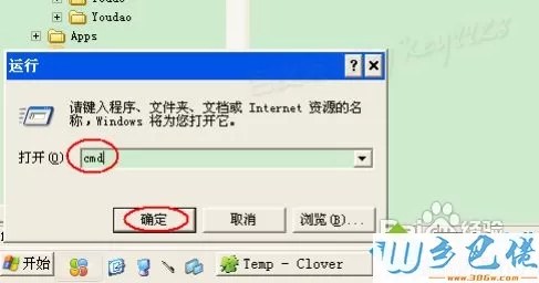 Windows7怎么删除tmp文件