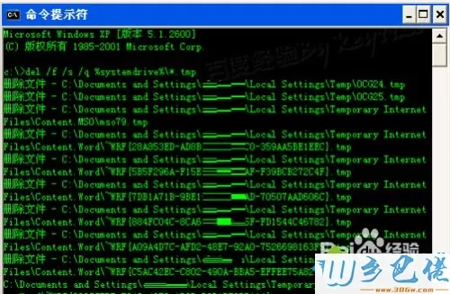 Windows7怎么删除tmp文件