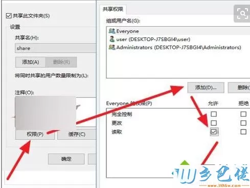 win10如何访问xp共享文件