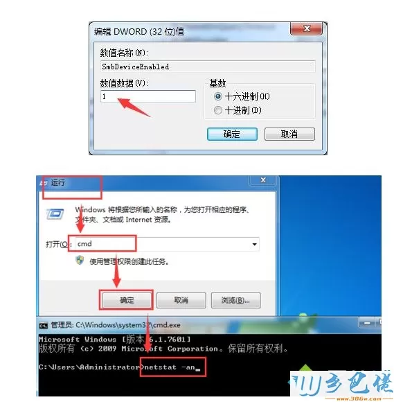 win7系统如何打开445端口？win7系统打开445端口的方法