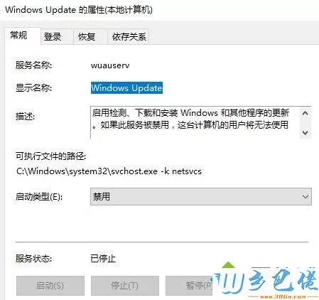 win10自动更新关不掉的处理方法