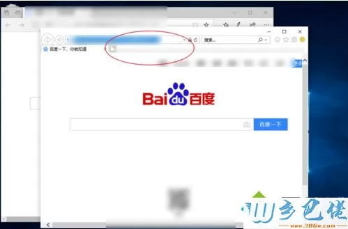 windows10设置浏览器兼容模式的方法