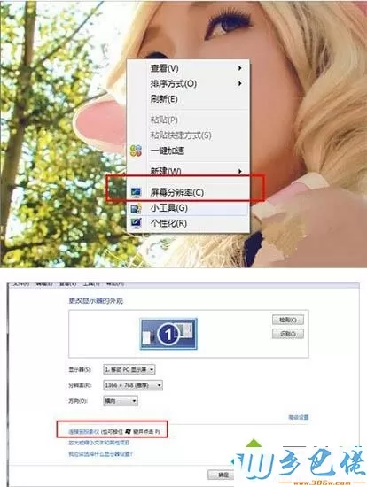 投影仪连接win7系统笔记本的具体方法