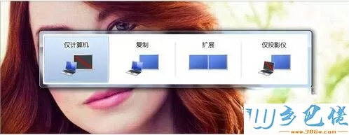 投影仪连接win7系统笔记本的具体方法