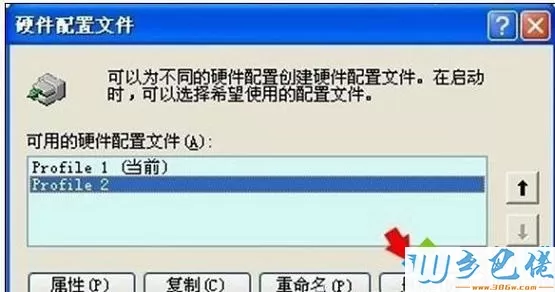 windowsxp系统开机显示 Profile 1的解决方法