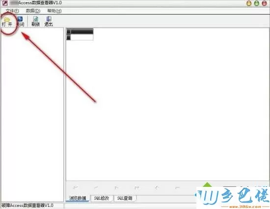 win7系统mdb文件怎么打开？打开win7系统mdb文件的方法