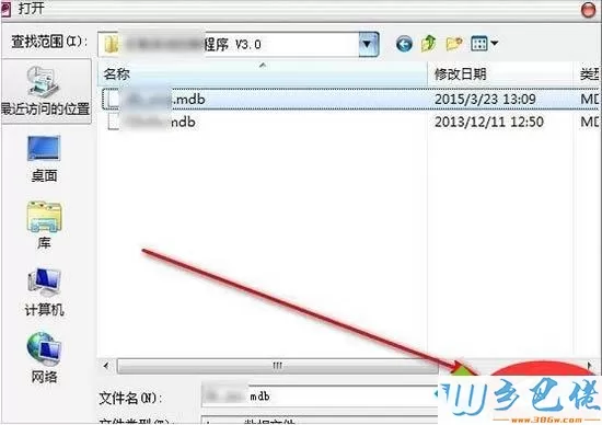 win7系统mdb文件怎么打开？打开win7系统mdb文件的方法