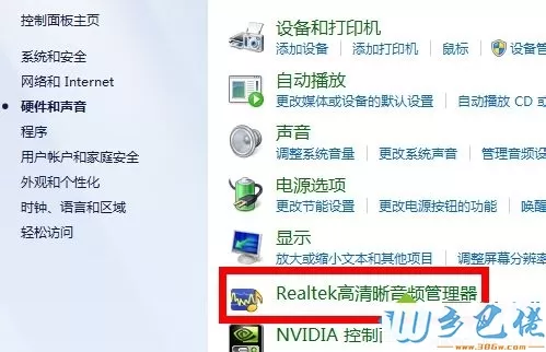 耳机插入win7系统电脑总是没声音的原因及解决方法