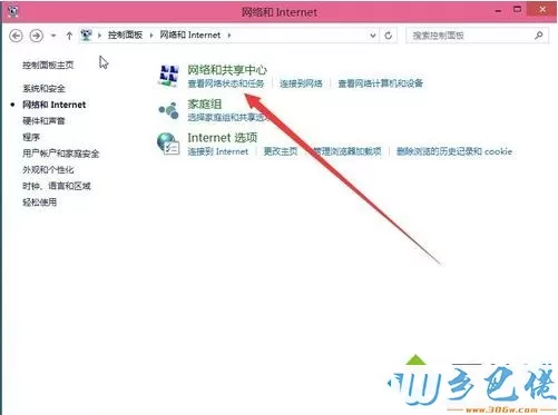 Windows10设置IP地址和DNS地址的具体方法