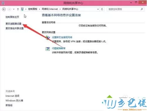 Windows10设置IP地址和DNS地址的具体方法