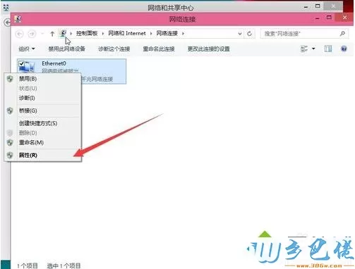 Windows10设置IP地址和DNS地址的具体方法