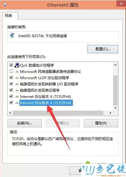 Windows10设置IP地址和DNS地址的具体方法