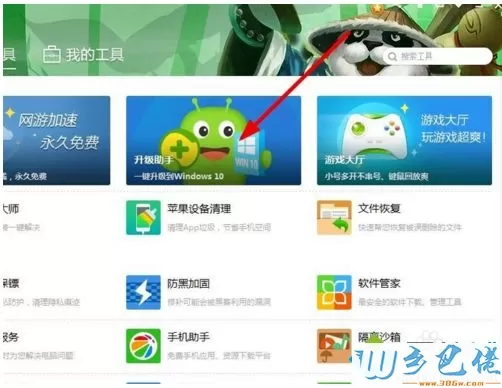 快速免费升级win10的两种方法【图文】