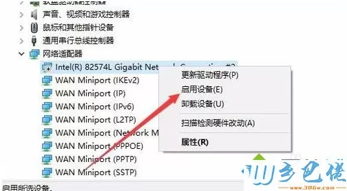 win10本地连接被禁用了如何恢复