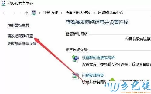 win10本地连接被禁用了如何恢复