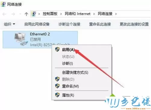 win10本地连接被禁用了如何恢复