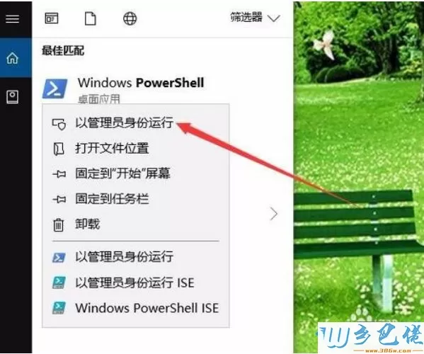 win10系统安装应用商店的方法